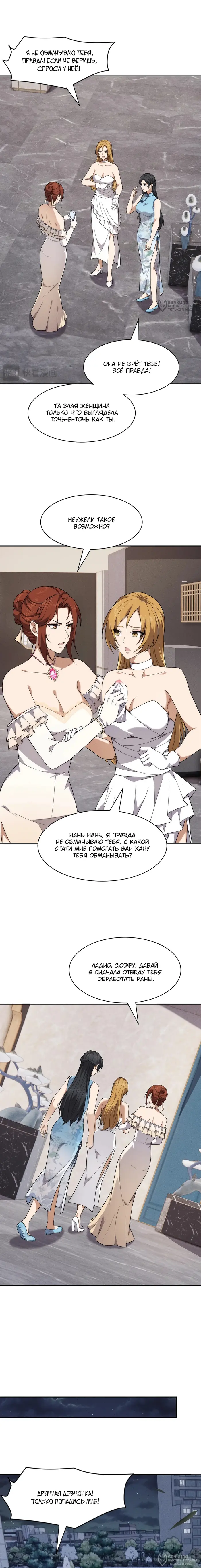 Страница 8