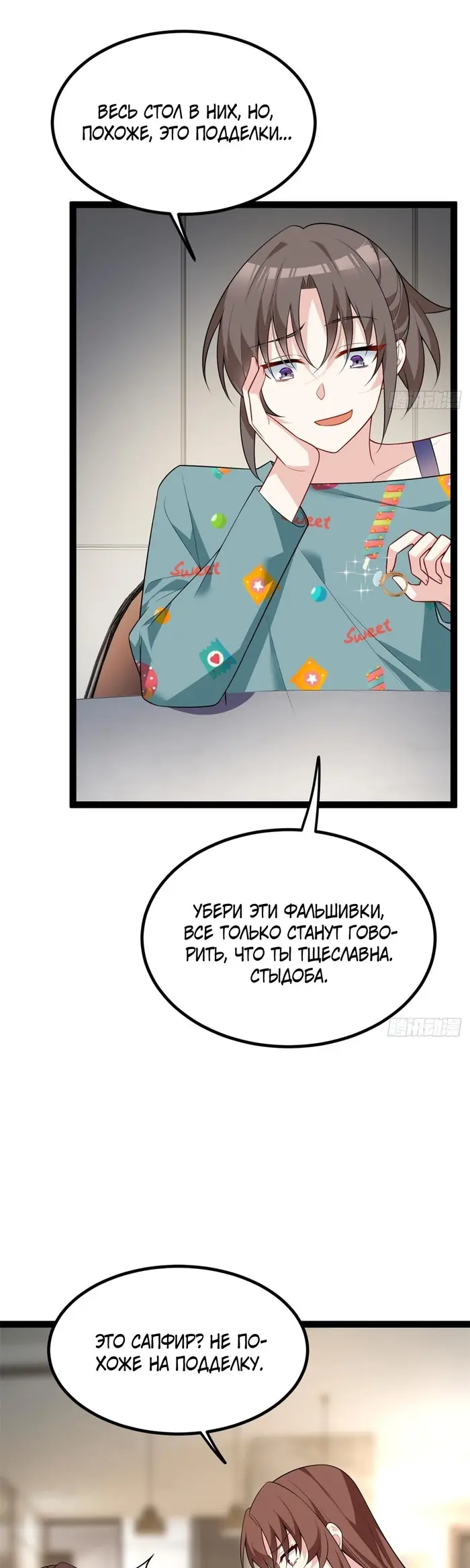 Страница 23