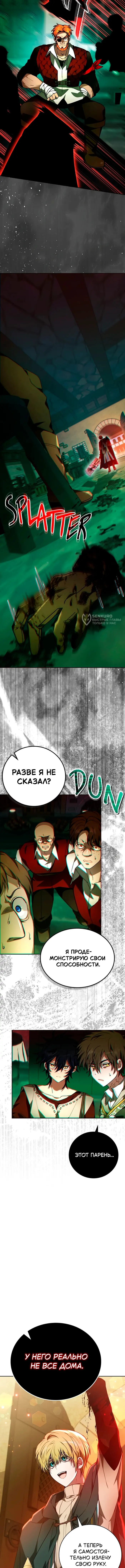 Страница 11