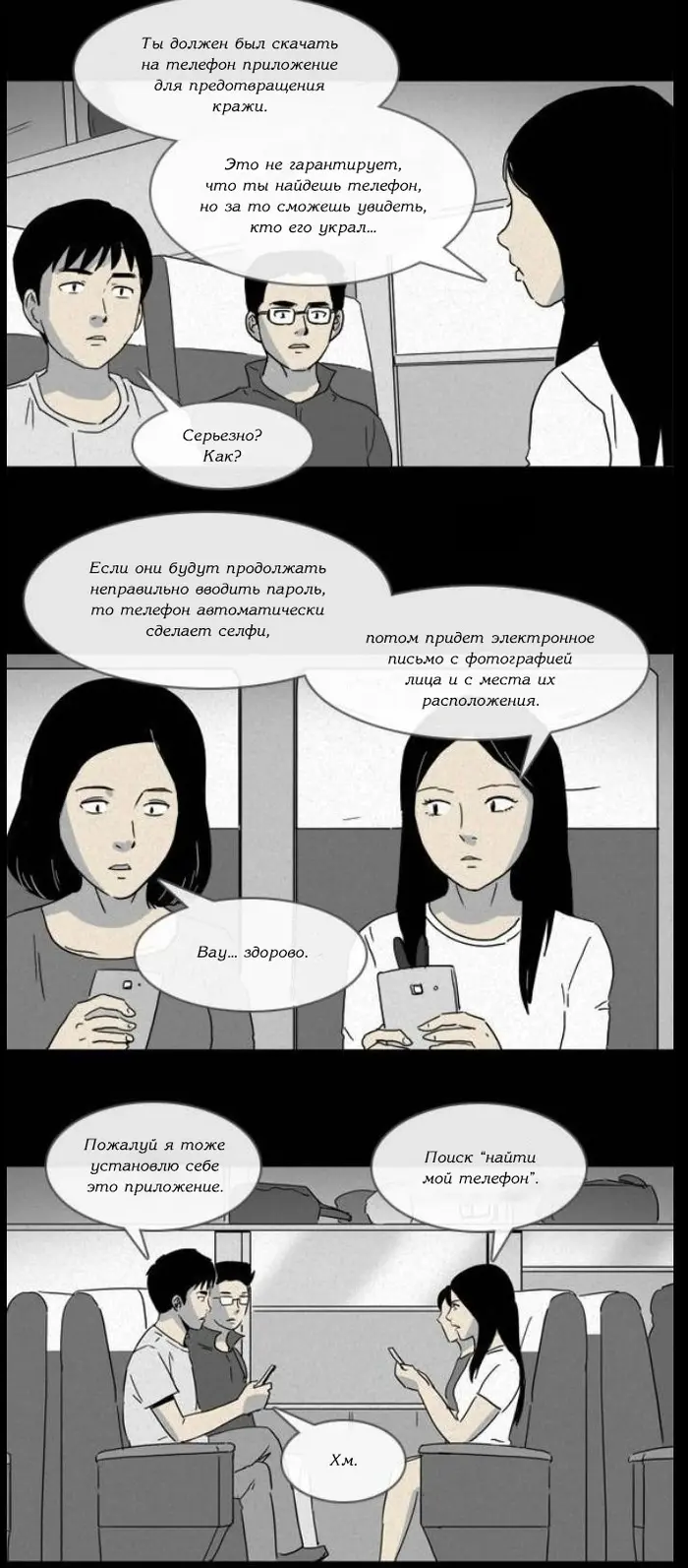 Страница 2