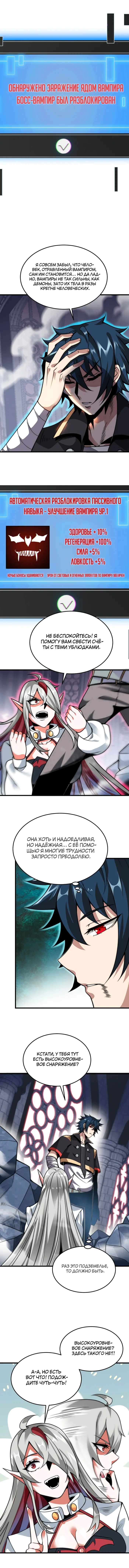 Страница 8