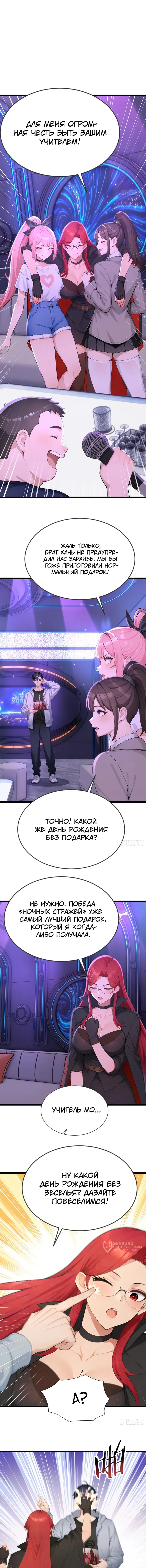 Страница 9