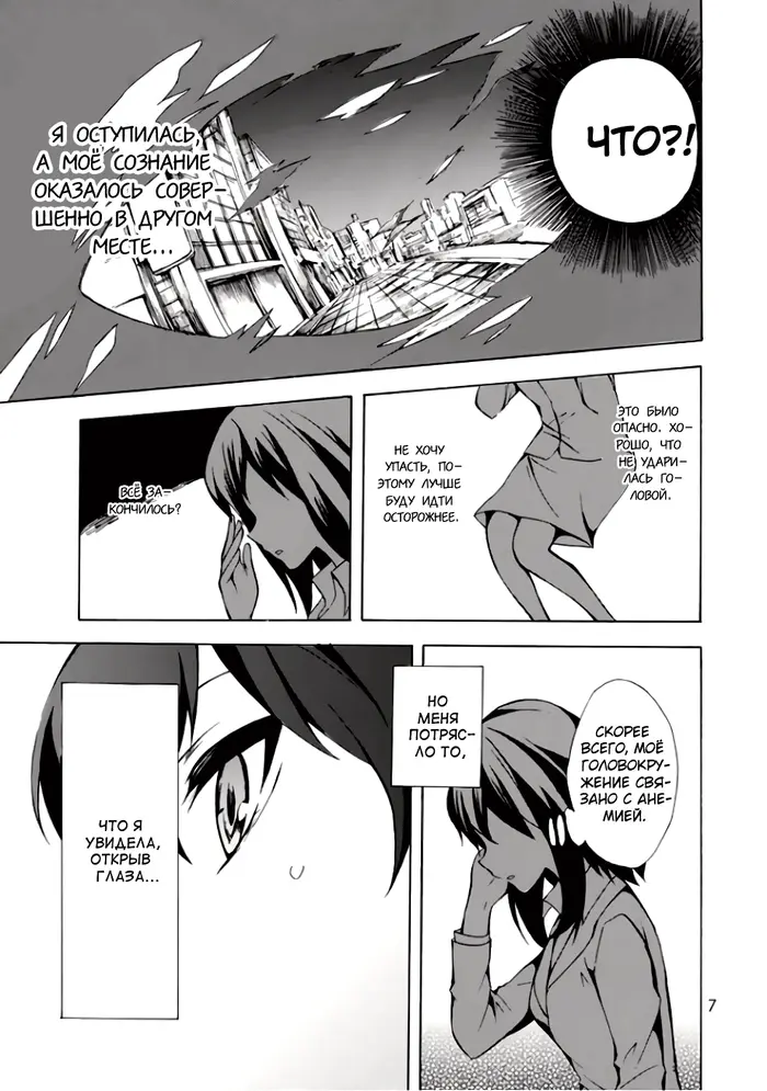 Страница 9