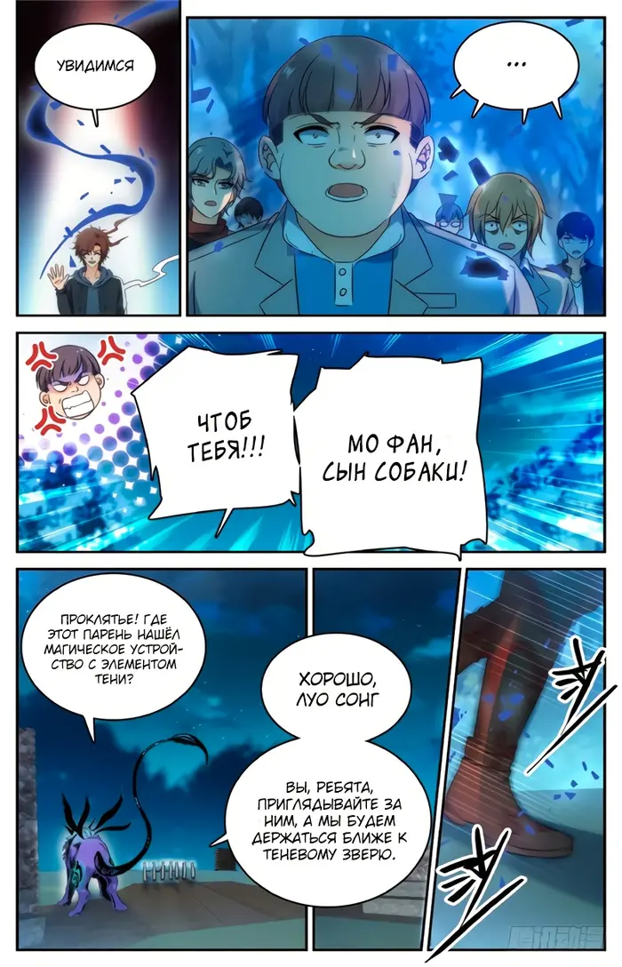 Страница 3