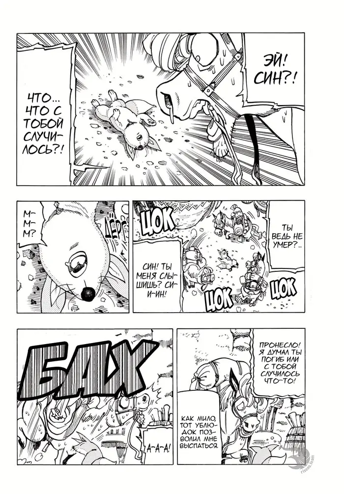 Страница 11