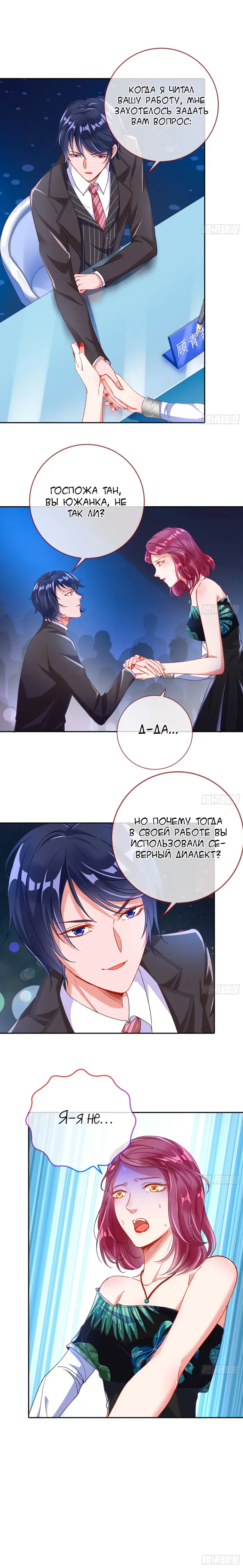 Страница 8