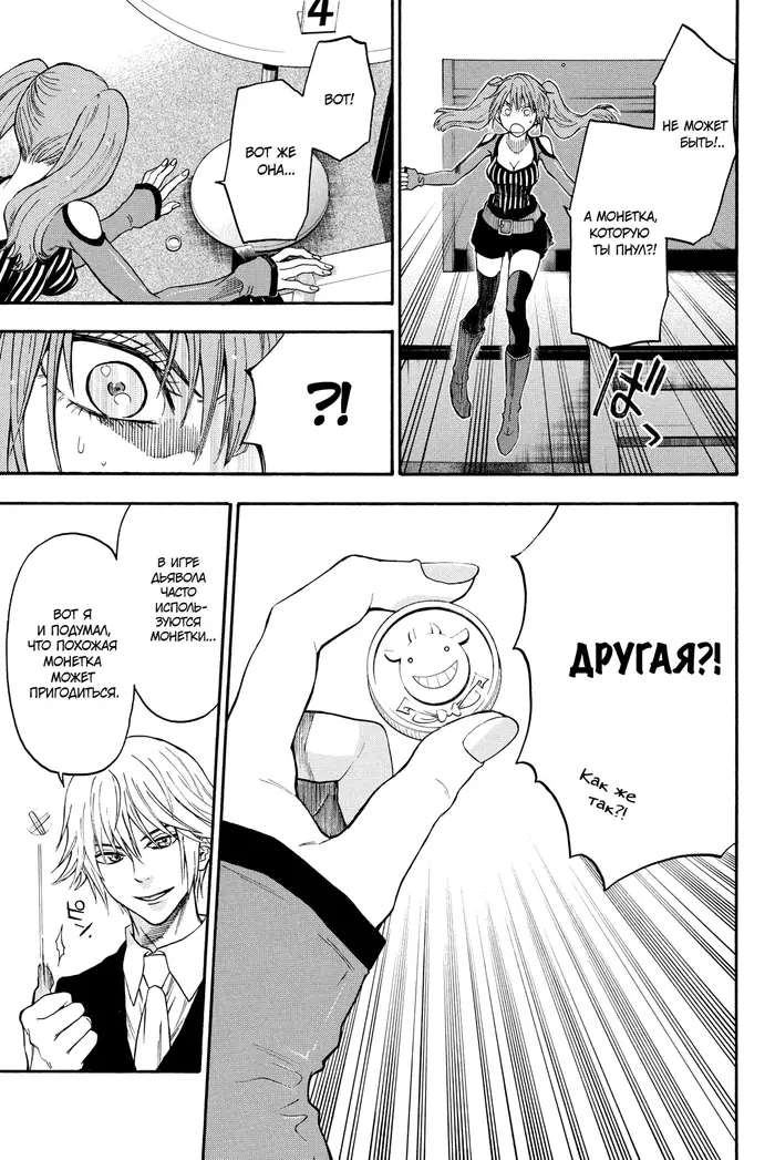 Страница 19