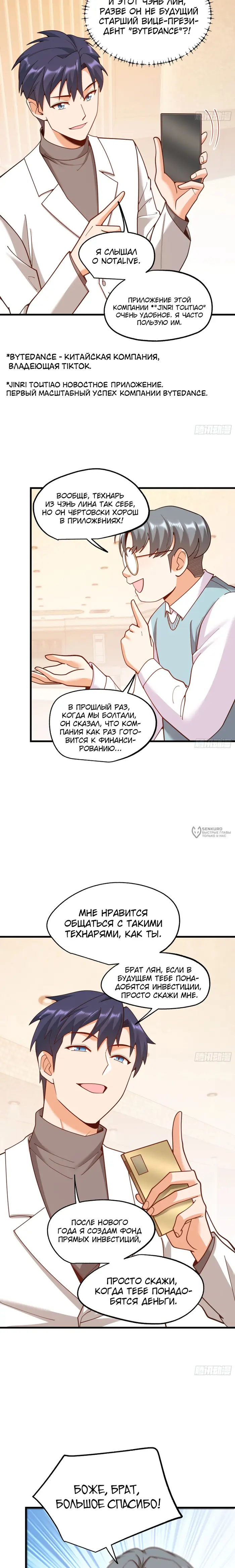 Страница 19