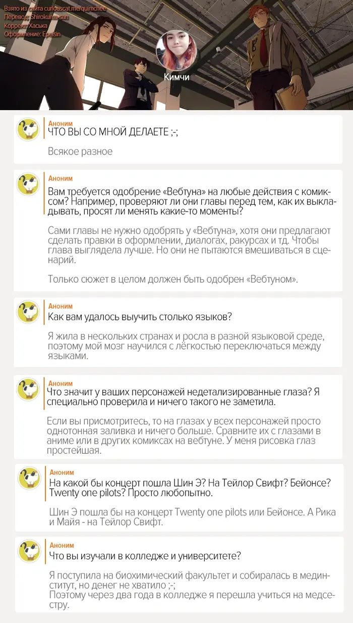 Страница 8