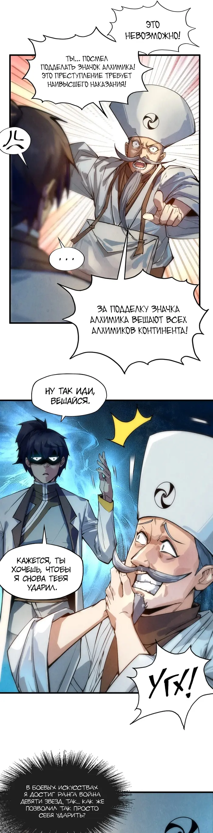 Страница 3