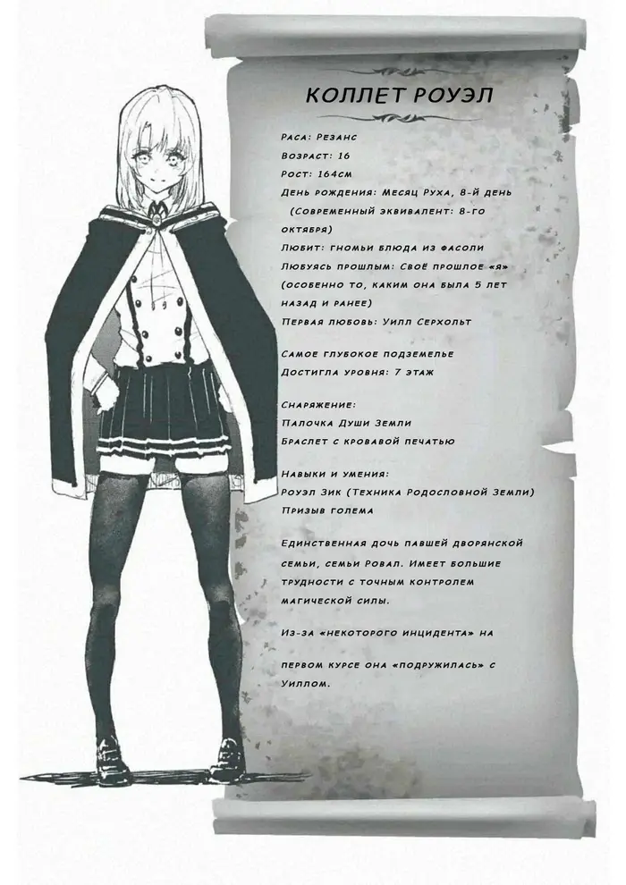 Страница 2