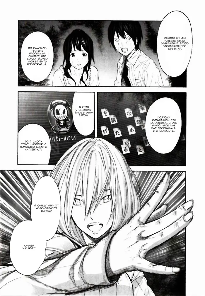 Страница 23