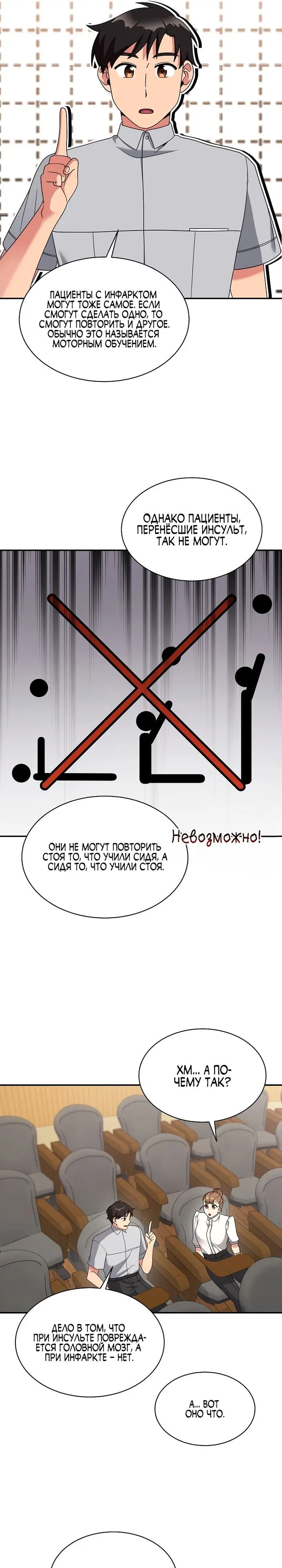 Страница 25