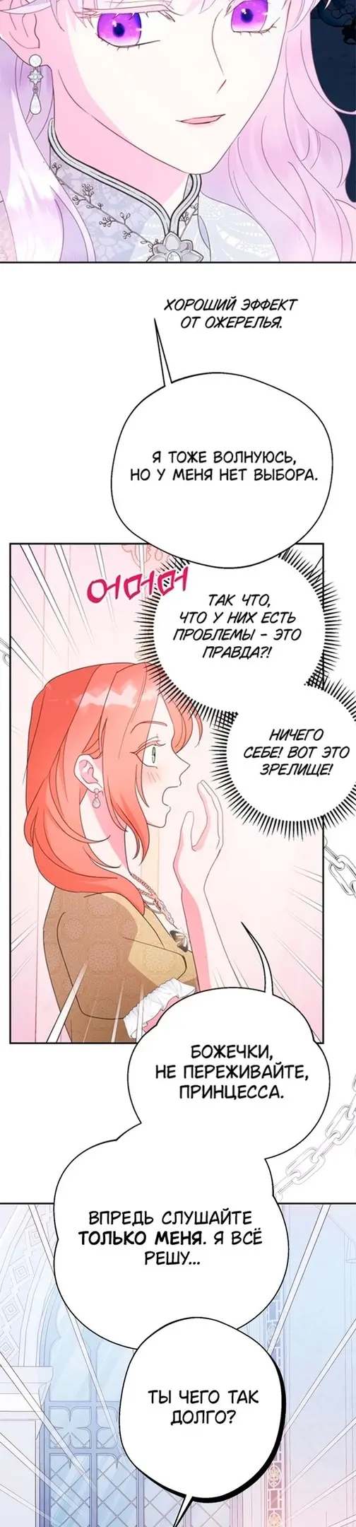 Страница 32