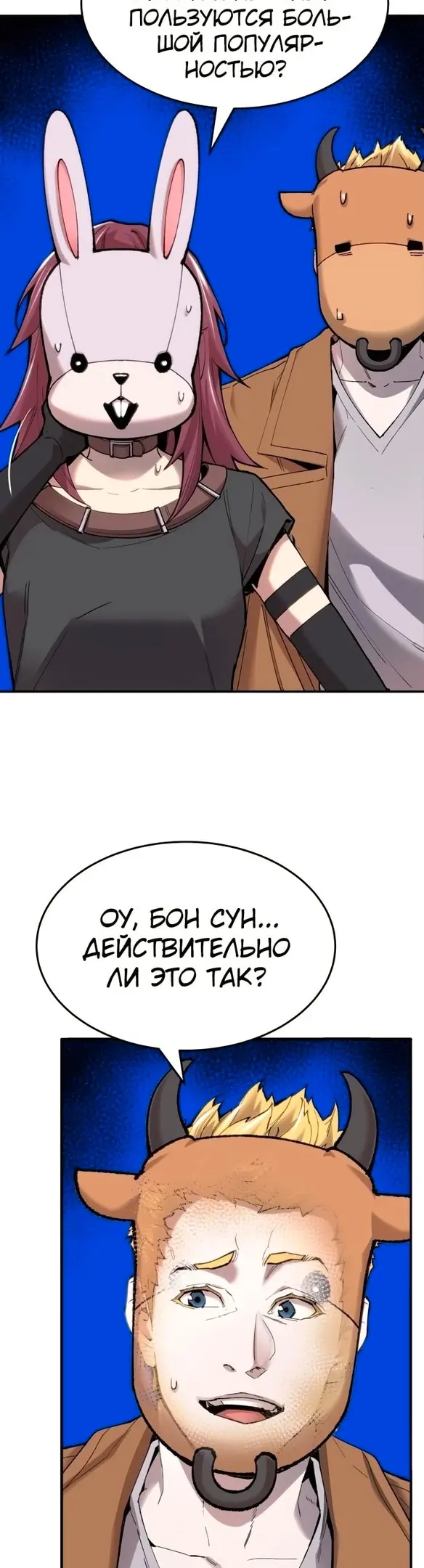 Страница 55