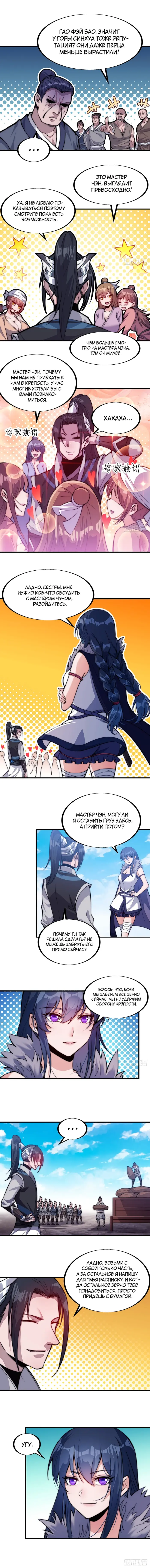 Страница 4