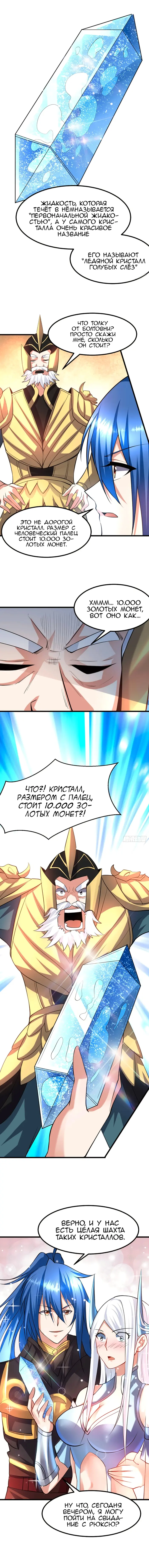 Страница 7