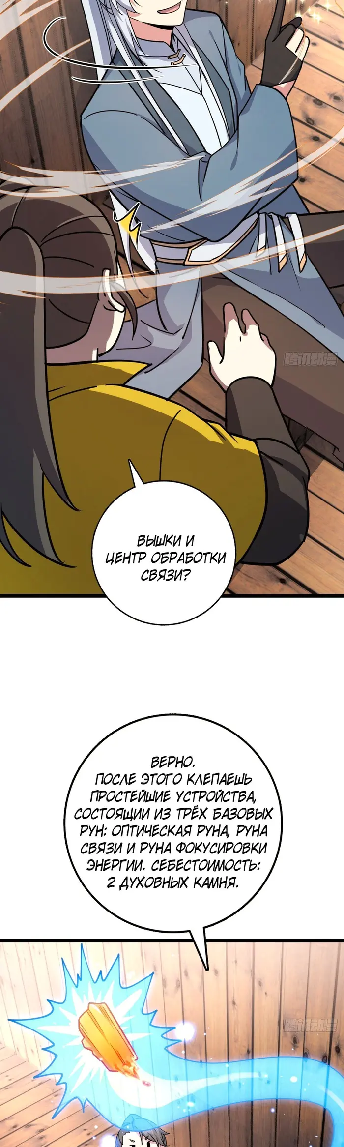 Страница 3