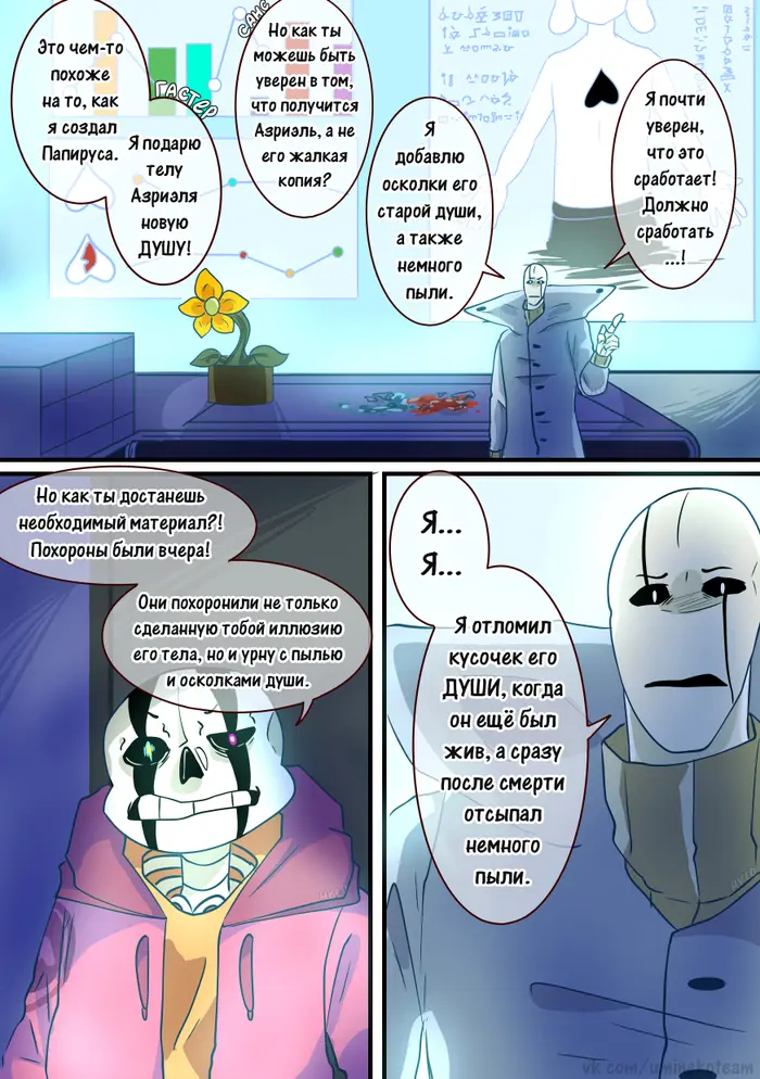 Страница 11