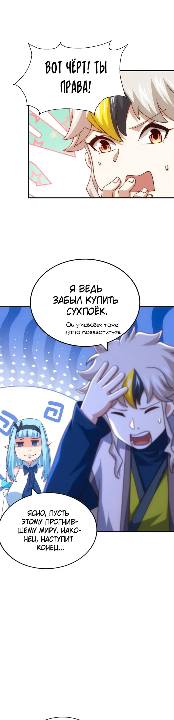 Страница 3
