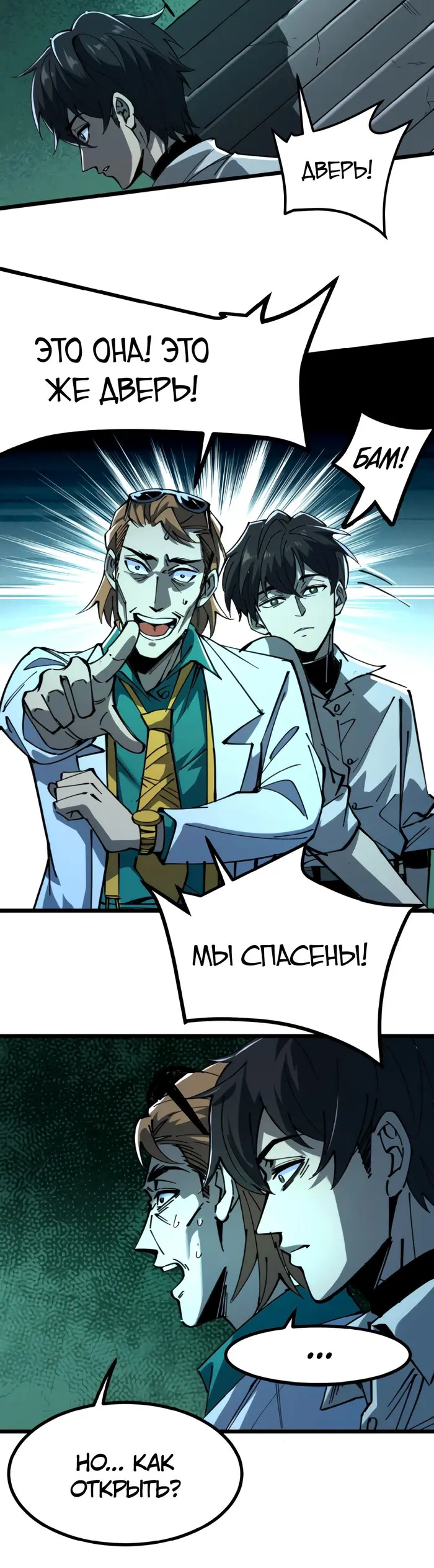 Страница 7
