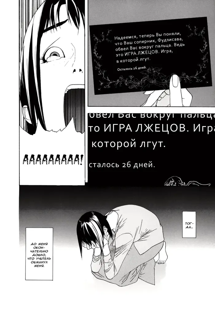 Страница 39