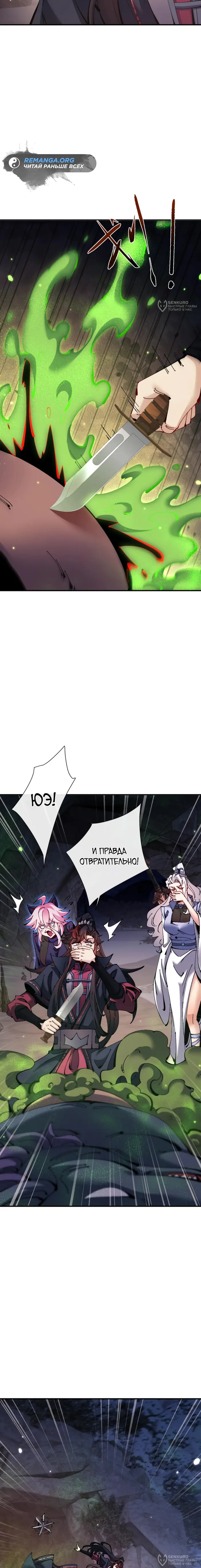 Страница 8
