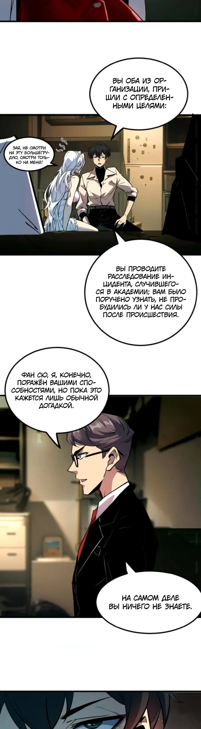 Страница 6