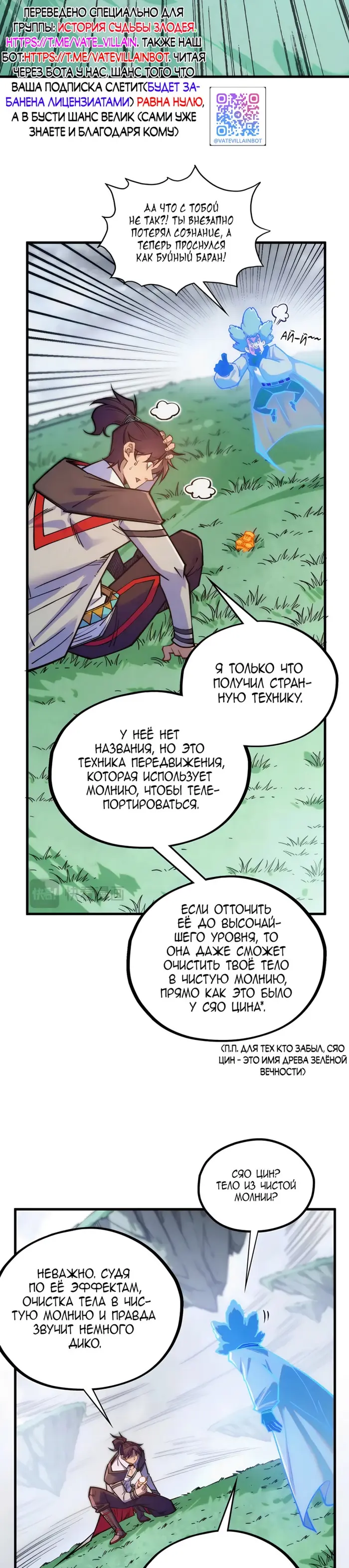 Страница 4