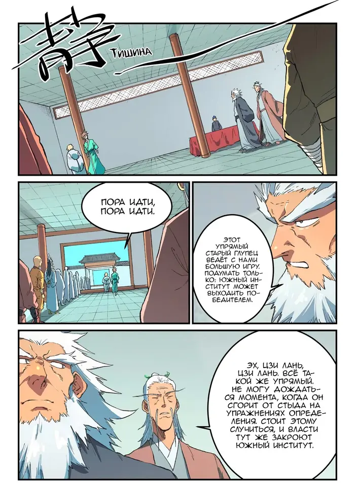 Страница 8
