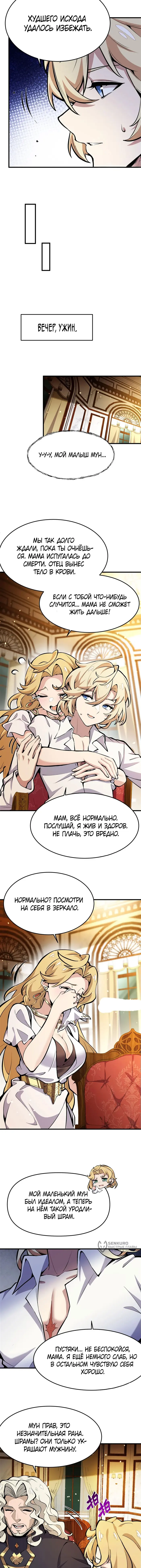 Страница 5