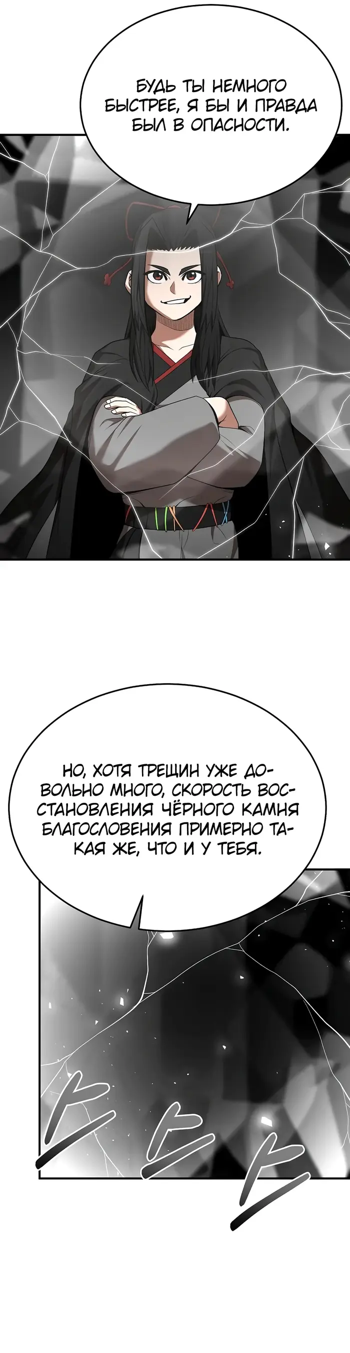 Страница 31