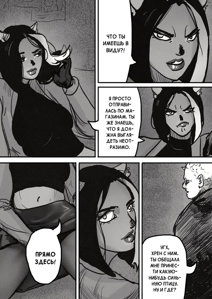 Страница 5