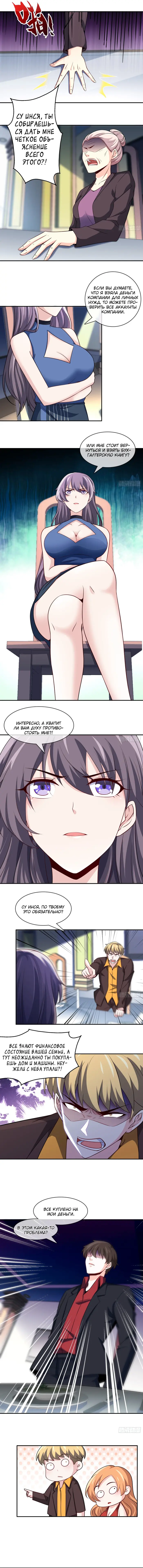 Страница 4