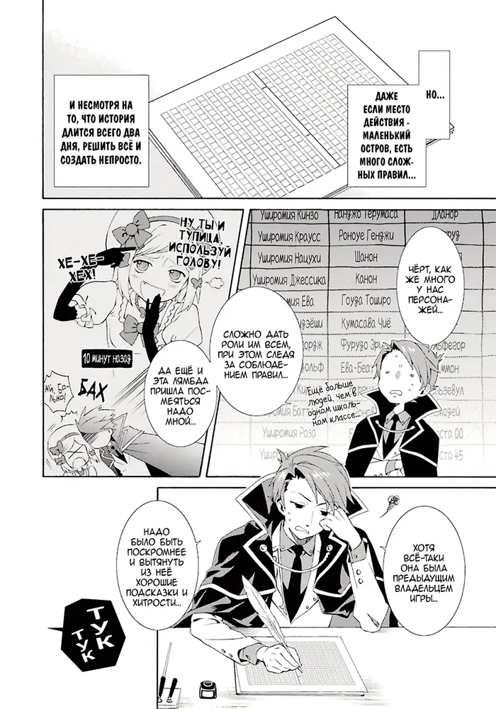 Страница 2