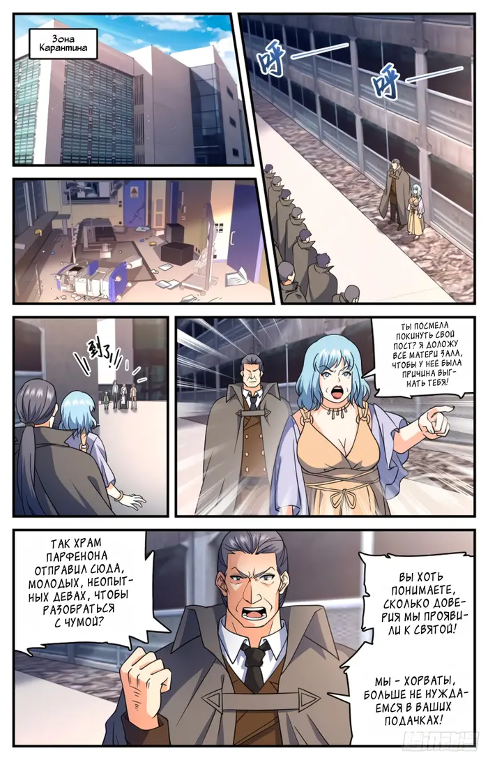 Страница 12