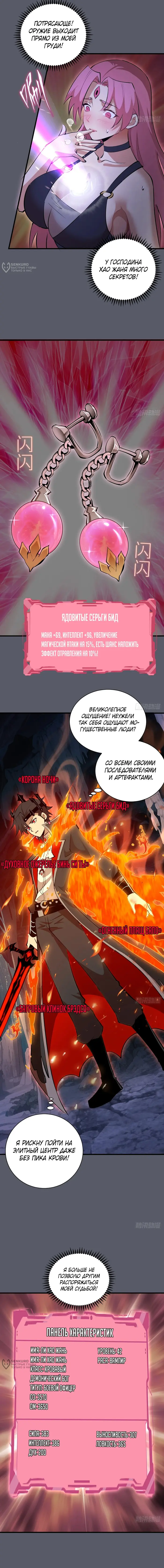 Страница 8