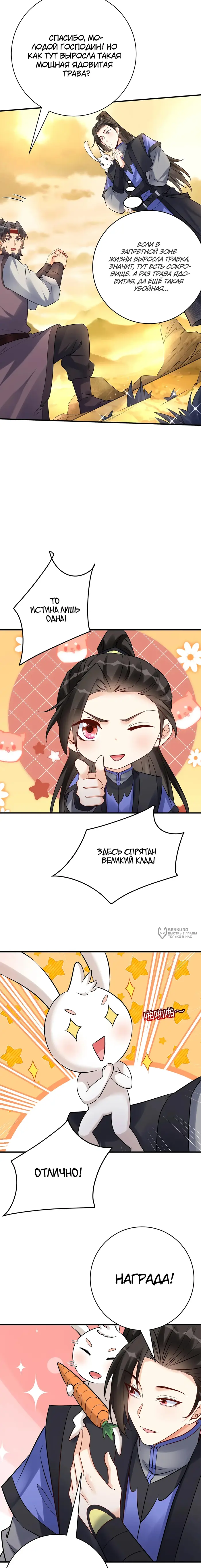 Страница 6