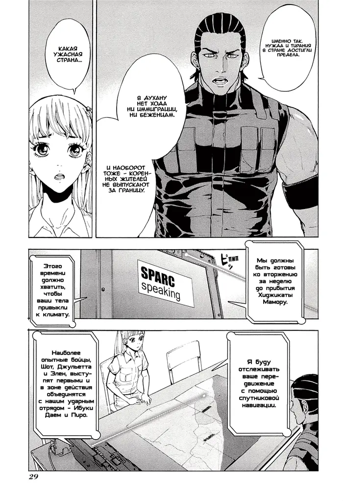 Страница 10