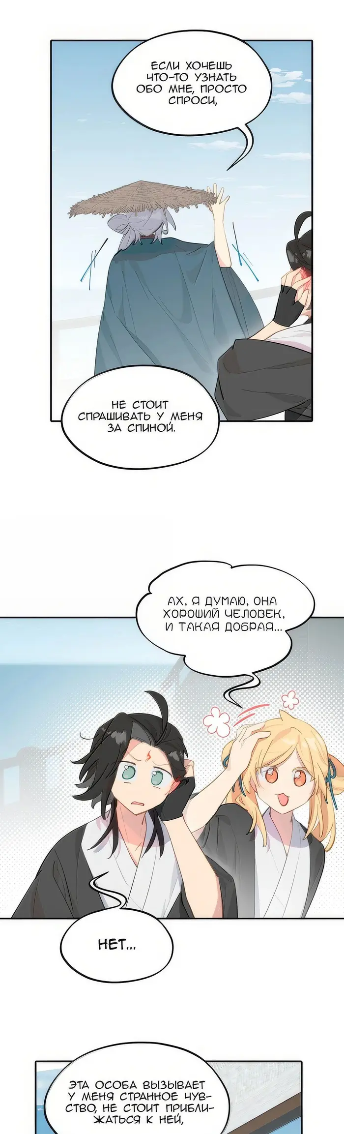 Страница 8