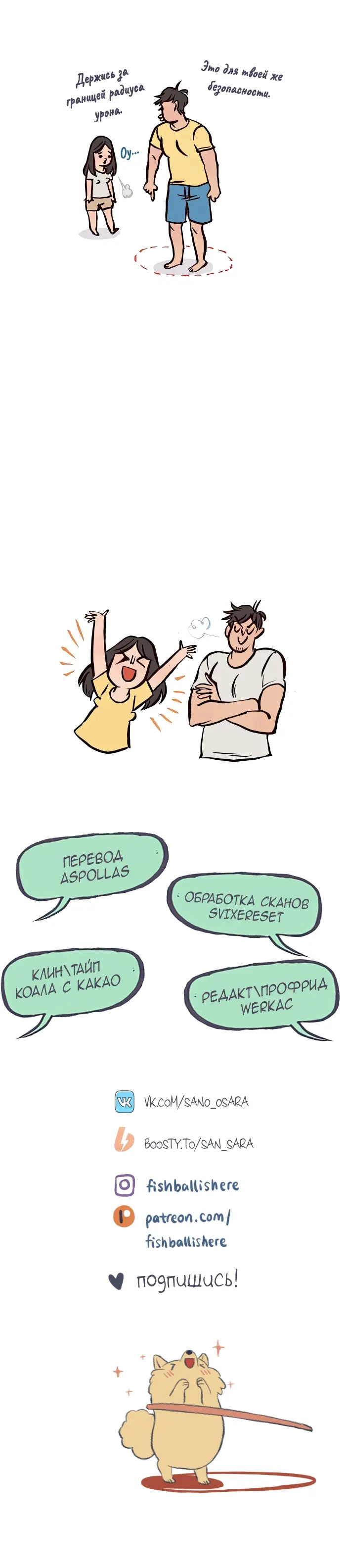 Страница 2