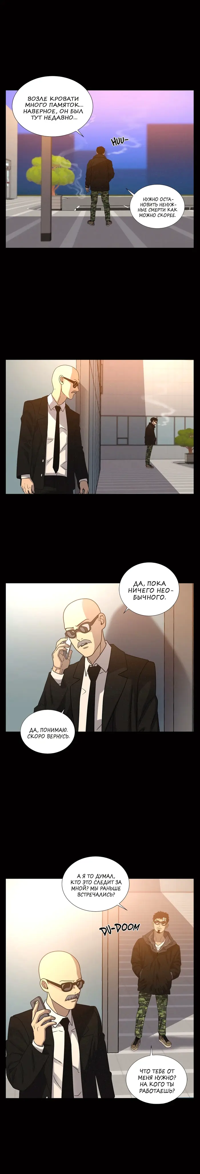 Страница 2