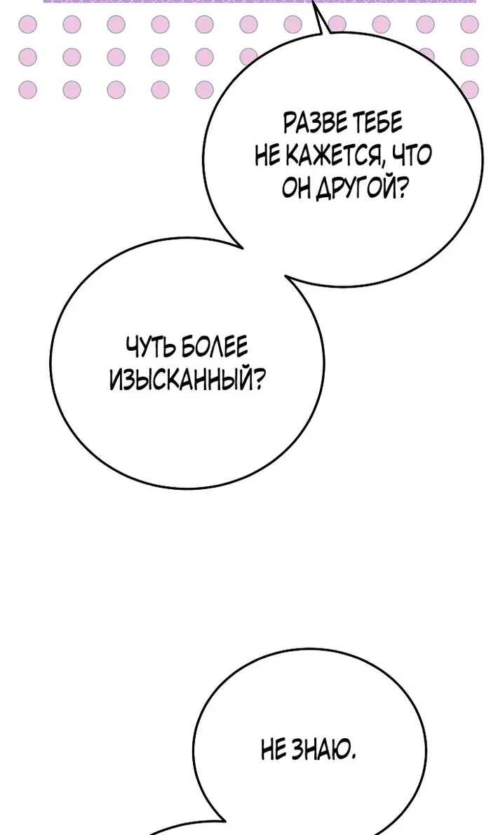 Страница 87