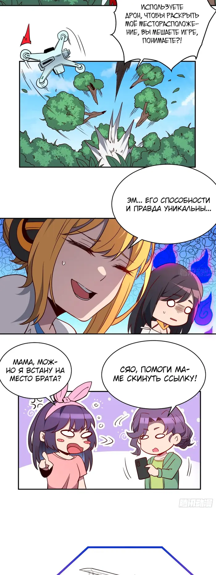 Страница 19