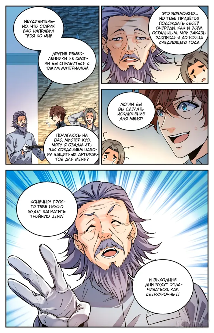 Страница 12