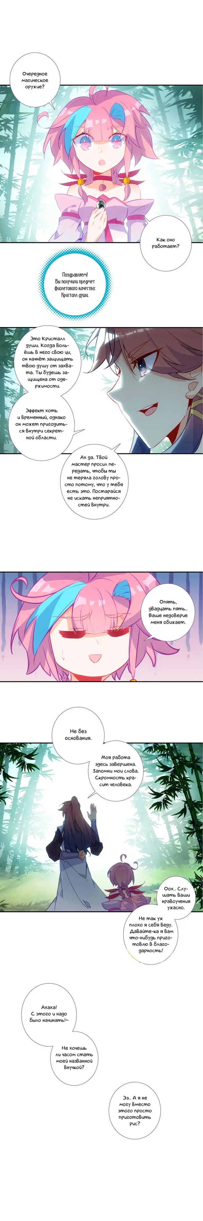 Страница 5