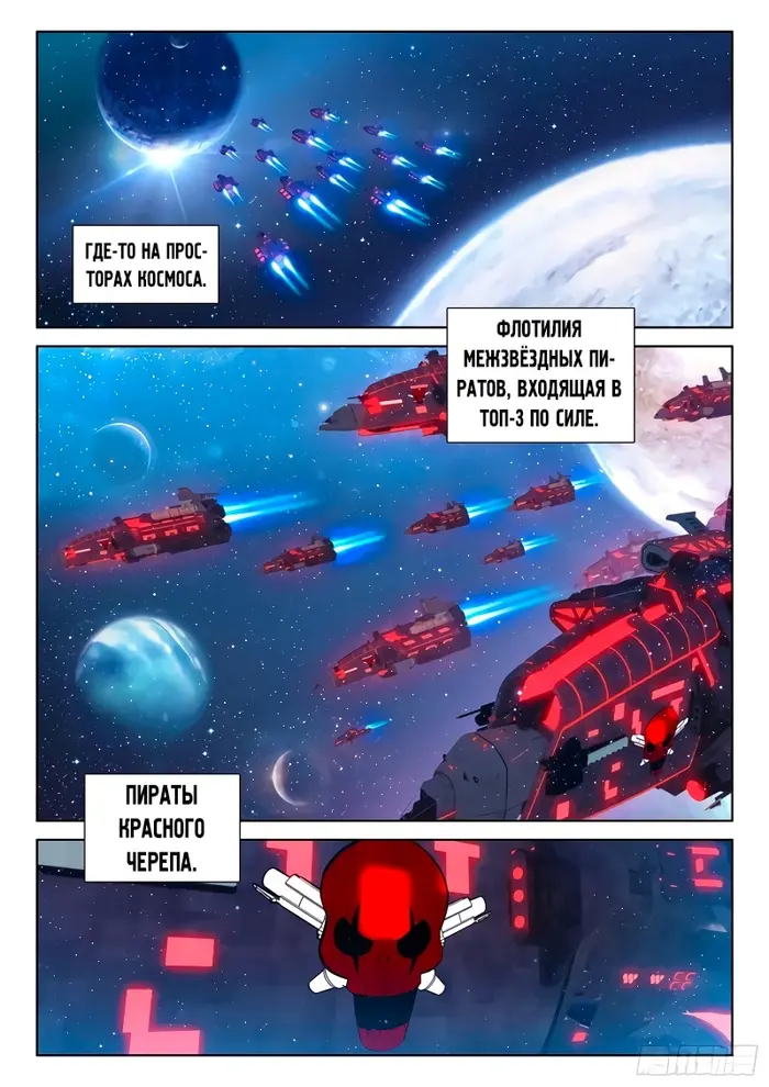 Страница 2