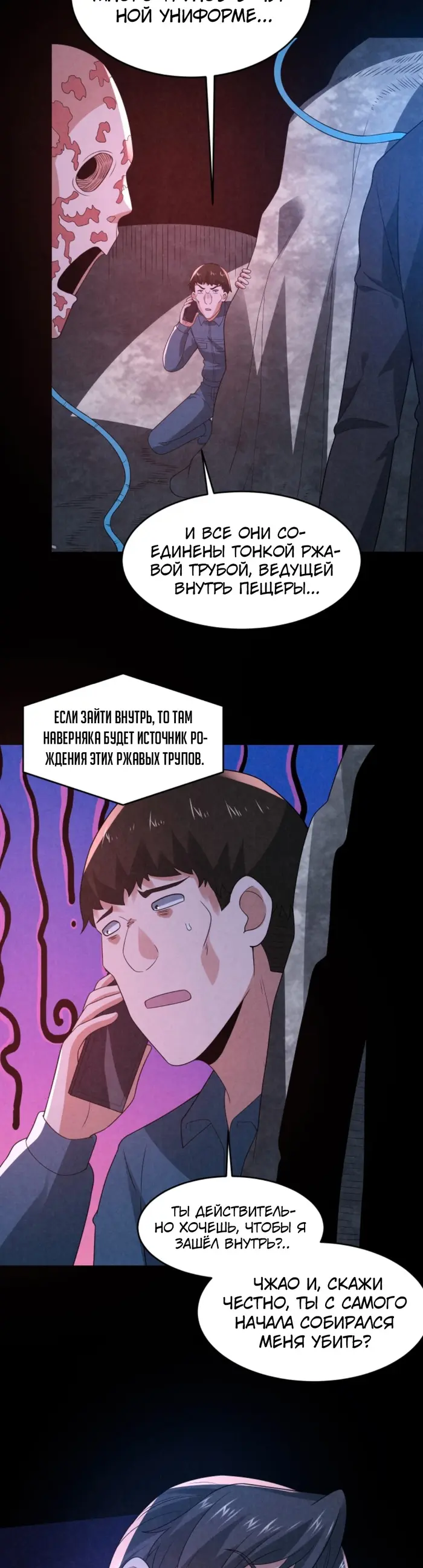 Страница 2
