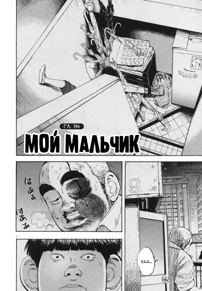 Страница 2