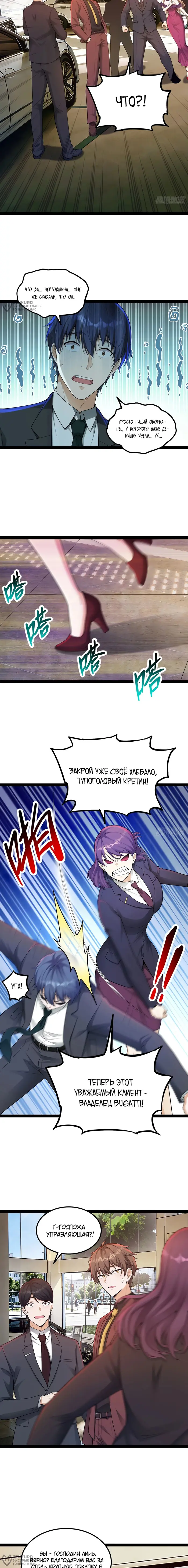 Страница 8